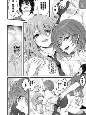 [松河] 貴方の専属ソープ嬢 [甜族星人赞助汉化] [DL版] [無修正]_068