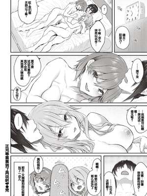 [松河] 貴方の専属ソープ嬢 [甜族星人赞助汉化] [DL版] [無修正]_080