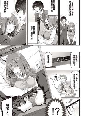 [松河] 貴方の専属ソープ嬢 [甜族星人赞助汉化] [DL版] [無修正]_085