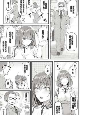 [松河] 貴方の専属ソープ嬢 [甜族星人赞助汉化] [DL版] [無修正]_087