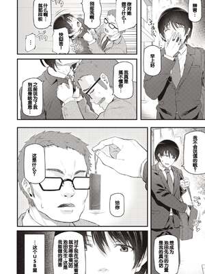 [松河] 貴方の専属ソープ嬢 [甜族星人赞助汉化] [DL版] [無修正]_088