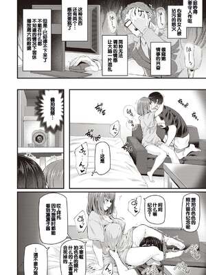 [松河] 貴方の専属ソープ嬢 [甜族星人赞助汉化] [DL版] [無修正]_096