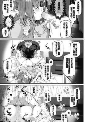 [松河] 貴方の専属ソープ嬢 [甜族星人赞助汉化] [DL版] [無修正]_097