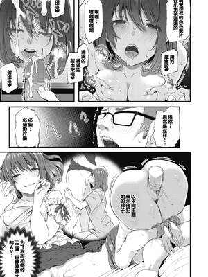 [松河] 貴方の専属ソープ嬢 [甜族星人赞助汉化] [DL版] [無修正]_103