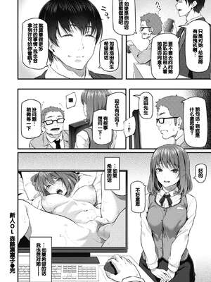 [松河] 貴方の専属ソープ嬢 [甜族星人赞助汉化] [DL版] [無修正]_108