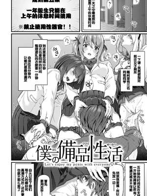 [松河] 貴方の専属ソープ嬢 [甜族星人赞助汉化] [DL版] [無修正]_110