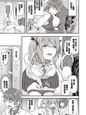 [松河] 貴方の専属ソープ嬢 [甜族星人赞助汉化] [DL版] [無修正]_113