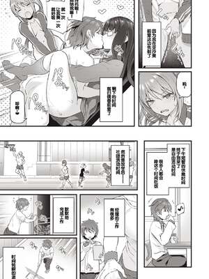 [松河] 貴方の専属ソープ嬢 [甜族星人赞助汉化] [DL版] [無修正]_119