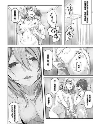 [松河] 貴方の専属ソープ嬢 [甜族星人赞助汉化] [DL版] [無修正]_122