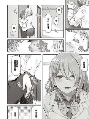 [松河] 貴方の専属ソープ嬢 [甜族星人赞助汉化] [DL版] [無修正]_124