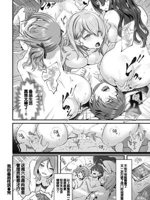 [松河] 貴方の専属ソープ嬢 [甜族星人赞助汉化] [DL版] [無修正]_136