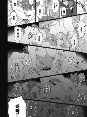 [松河] 貴方の専属ソープ嬢 [甜族星人赞助汉化] [DL版] [無修正]_138