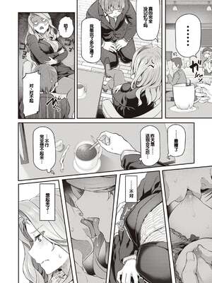 [松河] 貴方の専属ソープ嬢 [甜族星人赞助汉化] [DL版] [無修正]_140