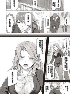 [松河] 貴方の専属ソープ嬢 [甜族星人赞助汉化] [DL版] [無修正]_142