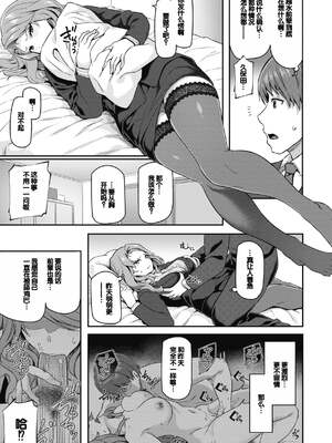 [松河] 貴方の専属ソープ嬢 [甜族星人赞助汉化] [DL版] [無修正]_143