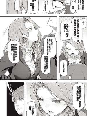 [松河] 貴方の専属ソープ嬢 [甜族星人赞助汉化] [DL版] [無修正]_144