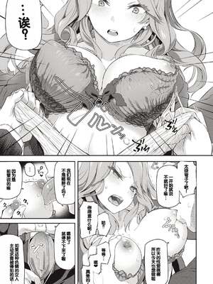 [松河] 貴方の専属ソープ嬢 [甜族星人赞助汉化] [DL版] [無修正]_145