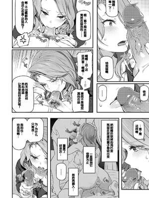 [松河] 貴方の専属ソープ嬢 [甜族星人赞助汉化] [DL版] [無修正]_146