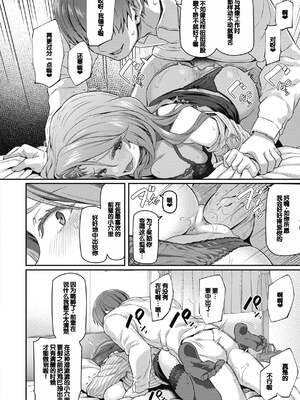 [松河] 貴方の専属ソープ嬢 [甜族星人赞助汉化] [DL版] [無修正]_152