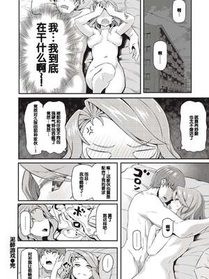 [松河] 貴方の専属ソープ嬢 [甜族星人赞助汉化] [DL版] [無修正]_156