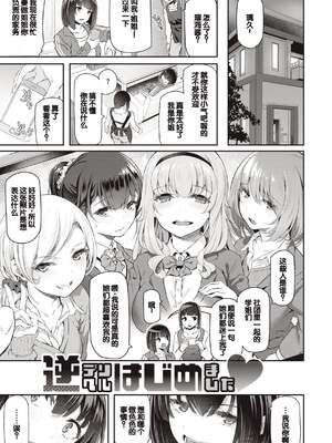 [松河] 貴方の専属ソープ嬢 [甜族星人赞助汉化] [DL版] [無修正]_157