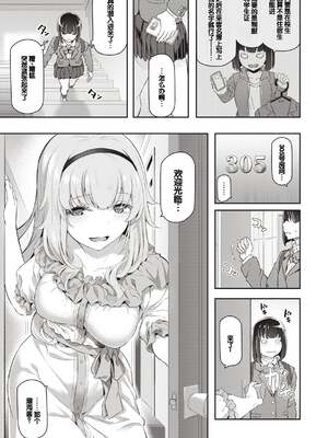 [松河] 貴方の専属ソープ嬢 [甜族星人赞助汉化] [DL版] [無修正]_159