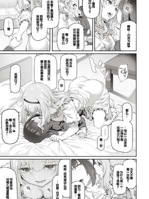 [松河] 貴方の専属ソープ嬢 [甜族星人赞助汉化] [DL版] [無修正]_161