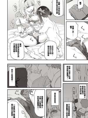 [松河] 貴方の専属ソープ嬢 [甜族星人赞助汉化] [DL版] [無修正]_162