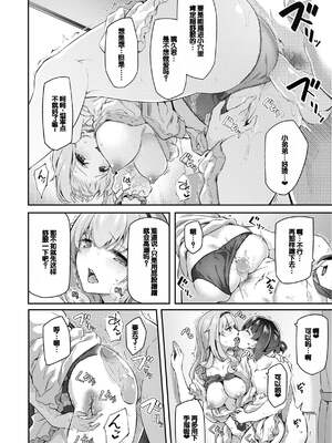 [松河] 貴方の専属ソープ嬢 [甜族星人赞助汉化] [DL版] [無修正]_164