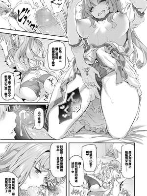 [松河] 貴方の専属ソープ嬢 [甜族星人赞助汉化] [DL版] [無修正]_165