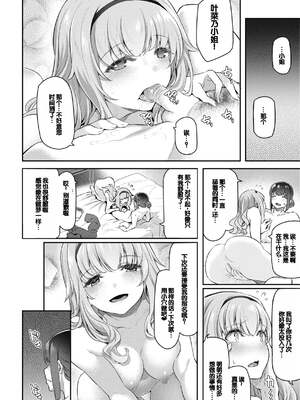 [松河] 貴方の専属ソープ嬢 [甜族星人赞助汉化] [DL版] [無修正]_166