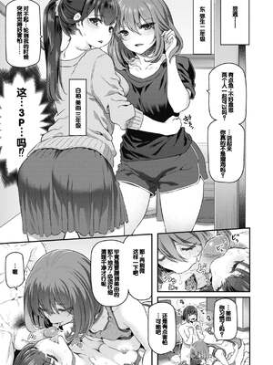 [松河] 貴方の専属ソープ嬢 [甜族星人赞助汉化] [DL版] [無修正]_167