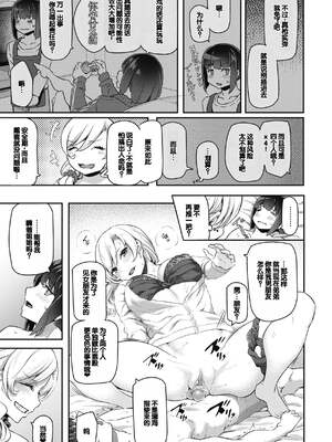 [松河] 貴方の専属ソープ嬢 [甜族星人赞助汉化] [DL版] [無修正]_173