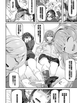 [松河] 貴方の専属ソープ嬢 [甜族星人赞助汉化] [DL版] [無修正]_178