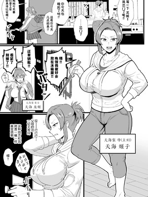 [ホテル試金石 (プロトホテル)]「こんなん浮気になるわけないし」ヤンママ天海姫子は催眠中!_00002