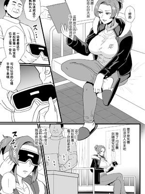 [ホテル試金石 (プロトホテル)]「こんなん浮気になるわけないし」ヤンママ天海姫子は催眠中!_00004