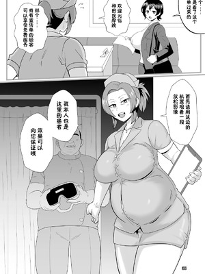 [ホテル試金石 (プロトホテル)]「こんなん浮気になるわけないし」ヤンママ天海姫子は催眠中!_00039