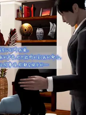 催眠的奴隶_00070