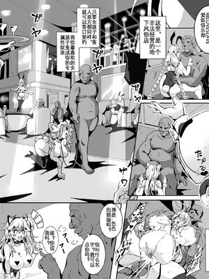 [4k製作所 (かカカカ)] Love Slave 1+2 (VOICEROID)_36