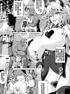 [4k製作所 (かカカカ)] Love Slave 1+2 (VOICEROID)_37