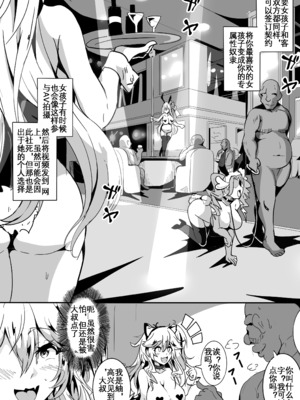 [4k製作所 (かカカカ)] Love Slave 1+2 (VOICEROID)_38