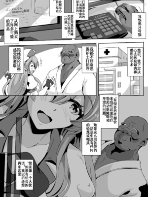 [4k製作所 (かカカカ)] Love Slave 1+2 (VOICEROID)_42