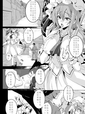 [4k製作所 (かカカカ)] レミリアお嬢様を買い取って躾ける本 + ぼてリアお嬢様を快楽に堕とす本 (東方Project)_03