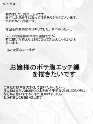 [4k製作所 (かカカカ)] レミリアお嬢様を買い取って躾ける本 + ぼてリアお嬢様を快楽に堕とす本 (東方Project)_24