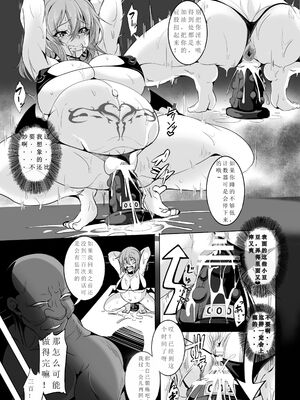 [4k製作所 (かカカカ)] レミリアお嬢様を買い取って躾ける本 + ぼてリアお嬢様を快楽に堕とす本 (東方Project)_36