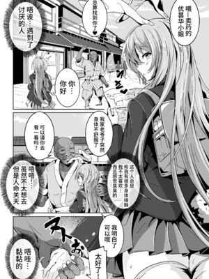 [4k製作所 (かカカカ)] 傀儡兎 前+中+后編_03