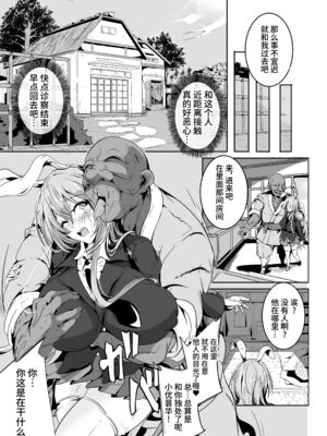 [4k製作所 (かカカカ)] 傀儡兎 前+中+后編_04