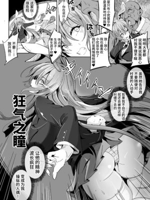 [4k製作所 (かカカカ)] 傀儡兎 前+中+后編_05