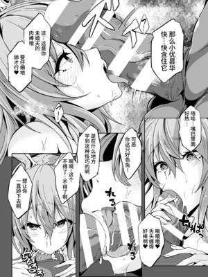 [4k製作所 (かカカカ)] 傀儡兎 前+中+后編_09