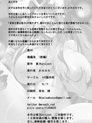 [4k製作所 (かカカカ)] 傀儡兎 前+中+后編_23